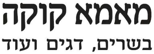 מאמא קוקה logo