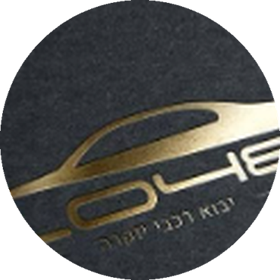 2048 יבוא רכבי יוקרה logo